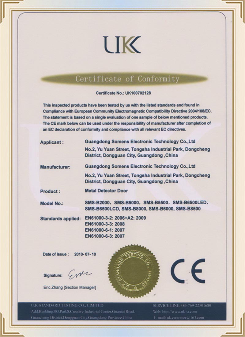 安檢門CE認(rèn)證