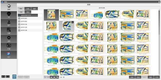 安檢機(jī)的圖像 安檢機(jī)的圖像