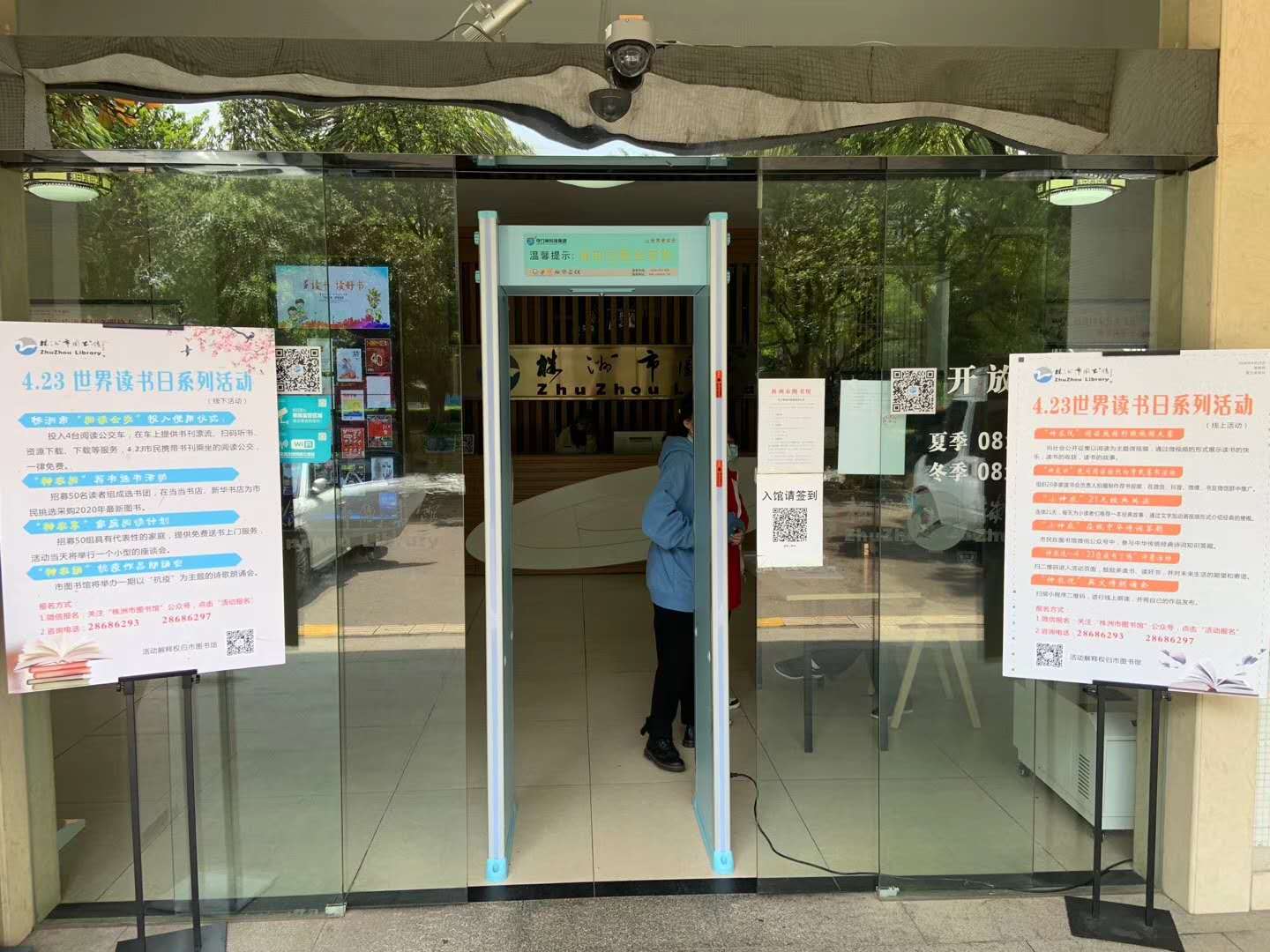 湖南株洲市圖書館采用守門神測溫門 湖南株洲市圖書館采用守門神測溫門