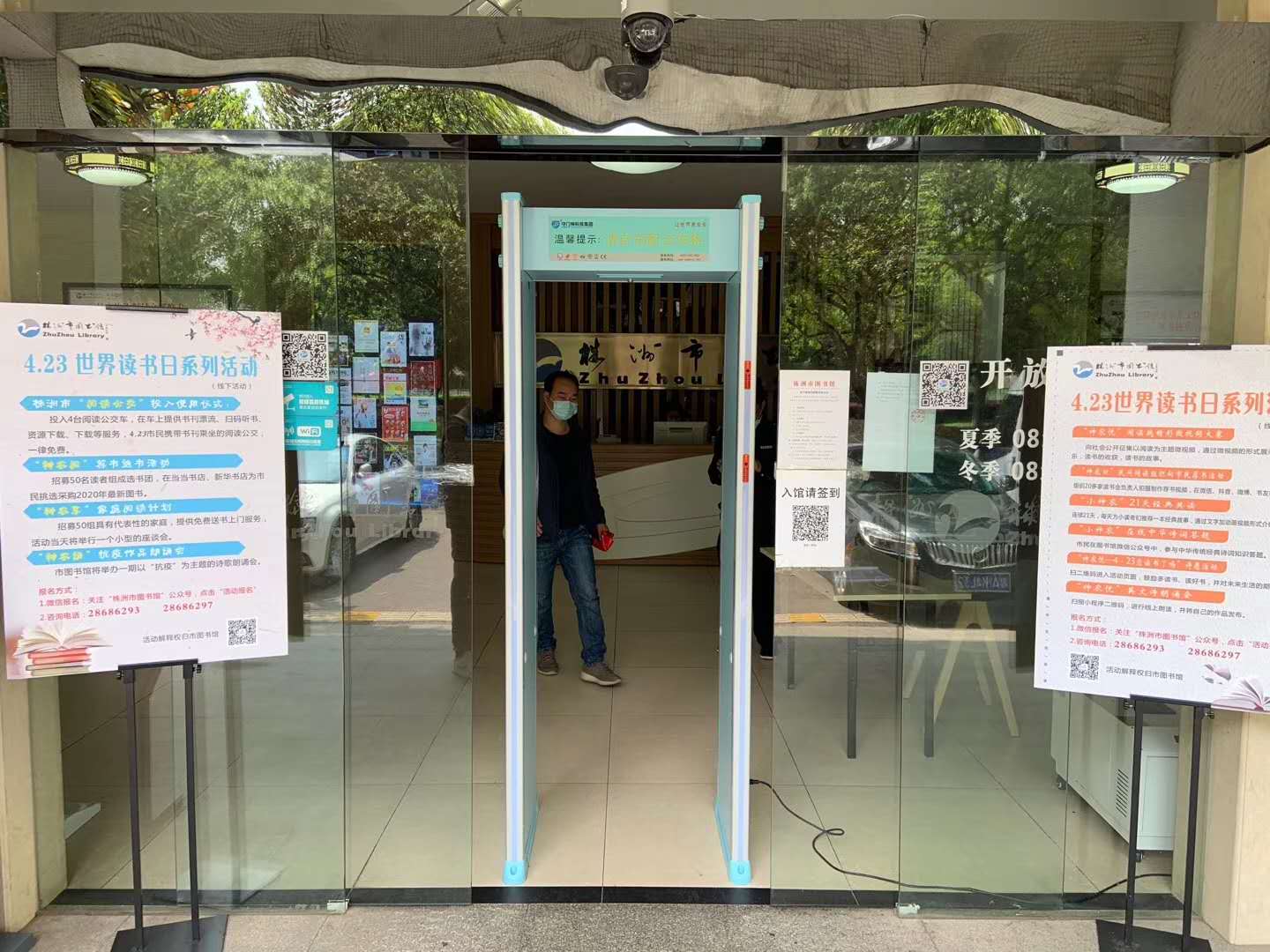 湖南株洲市圖書館采用守門神測溫門 湖南株洲市圖書館采用守門神測溫門