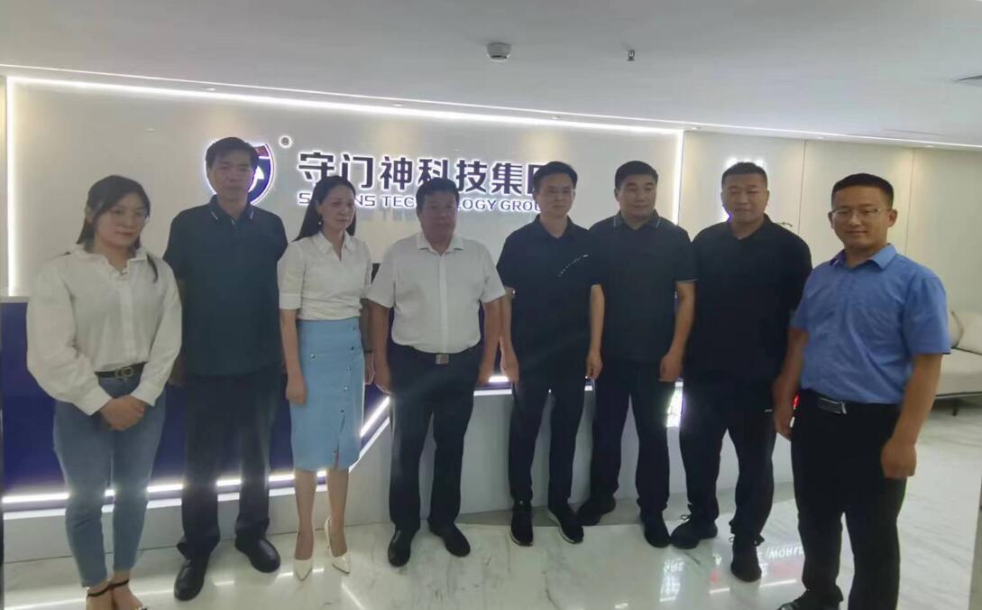 河南臨潁縣領(lǐng)導(dǎo)蒞臨廣東守門神集團(tuán)考察會談