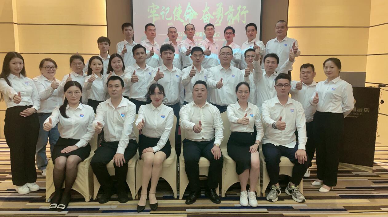 牢記使命，奮勇前行——守門神科技集團(tuán)年中盛會